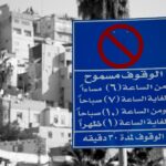Arts & Vie - Amman - Jordanie