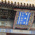 Arts & Vie - Temple Lamas & Confucius - Chine
