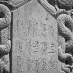 Arts & Vie - Xi'An - Chine