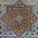 Arts & Vie - Boukhara - Ouzbékistan