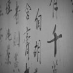 Arts & Vie - Guilin - Chine