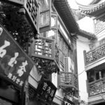 Arts & Vie - Shanghai - Chine