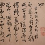 Arts & Vie - Shanghai - Chine