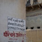 Arts & Vie - Mandawa - Inde
