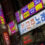Corée du Sud - Busan