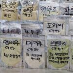 Corée du Sud- Marché de Gukje - Busan