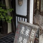 Japon - l'île sacrée de Miyajima