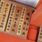 Japon - Temple d'Itsukushima & torii - Miyajima