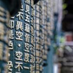 Japon - Temple Daishoin - Miyajima