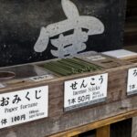 Japon - Temple Daishoin - Miyajima